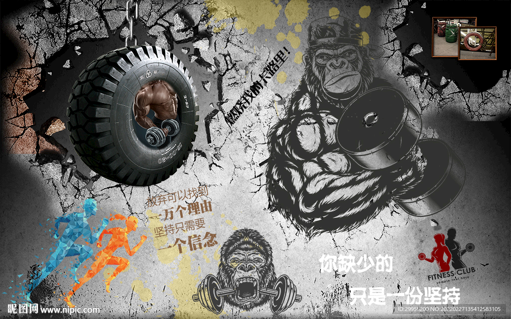 健身房工作背景墙