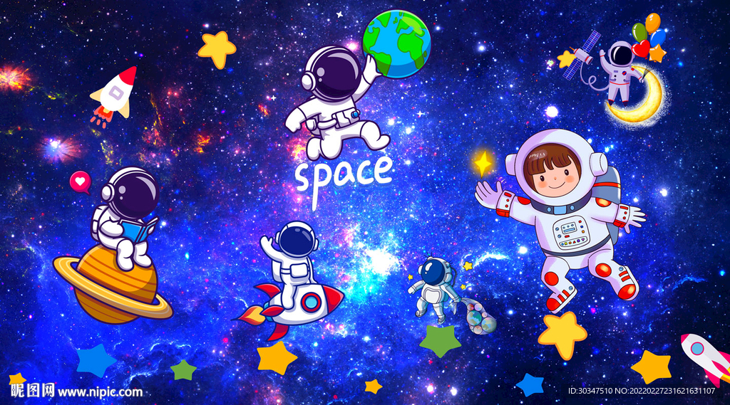 星空宇航员