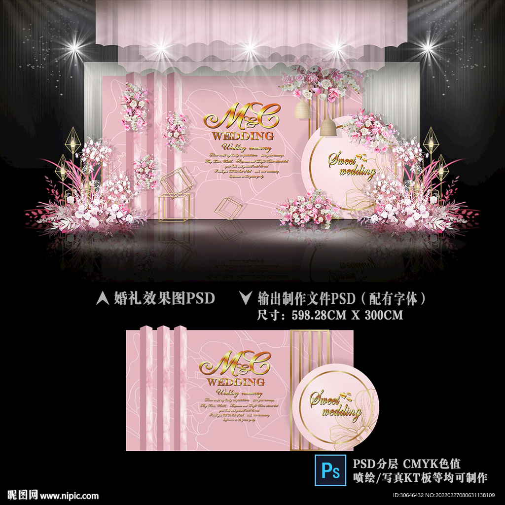 粉色婚礼迎宾区