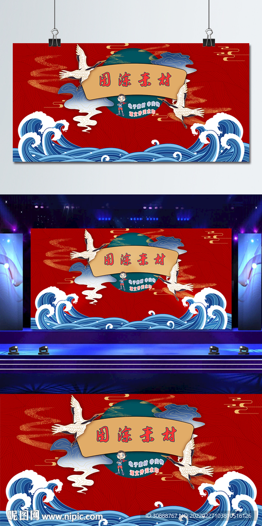 舞台效果