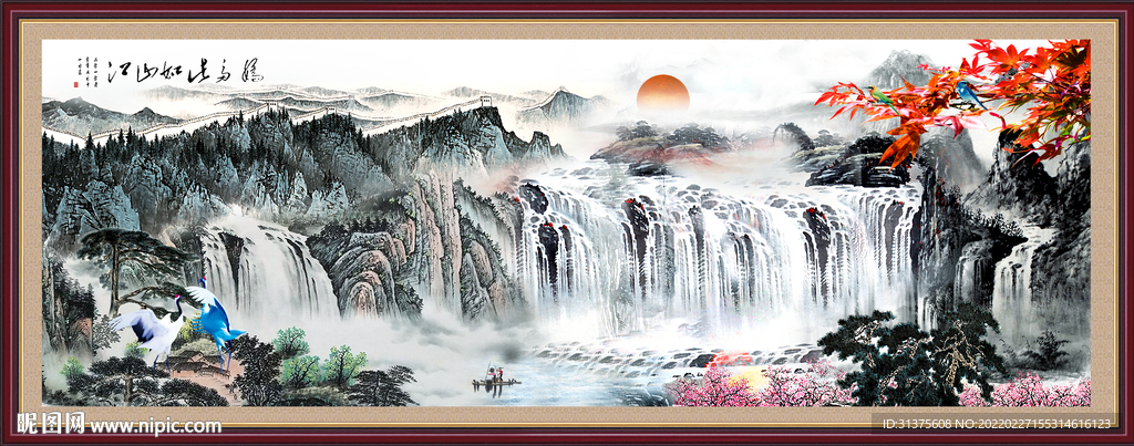 大好河山