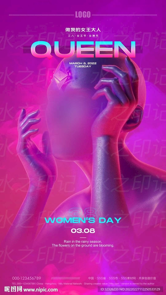 女神节三八节创意渲染
