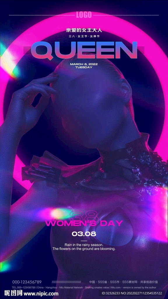 女神节三八节创意渲染