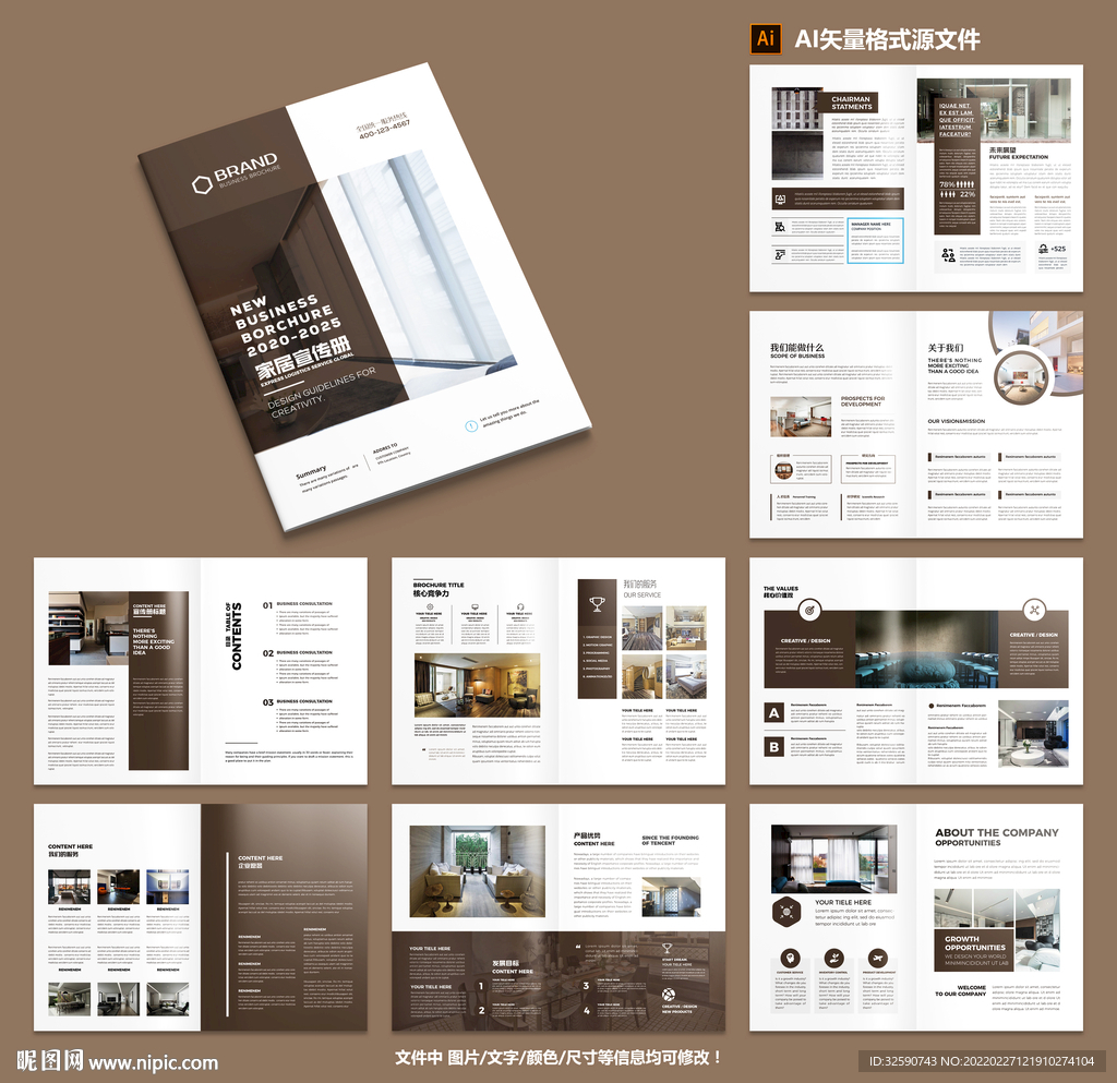 家居装饰公司宣传册