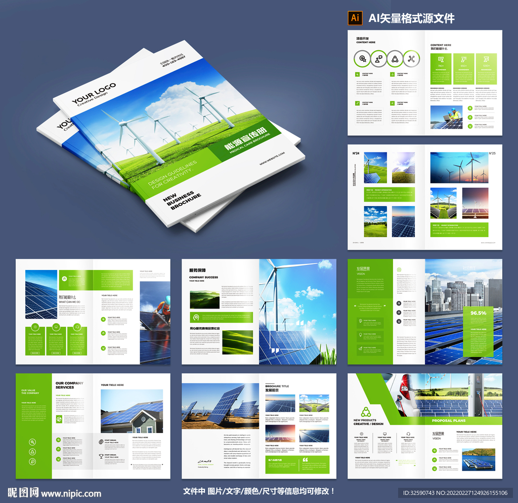 蓝色太阳能画册