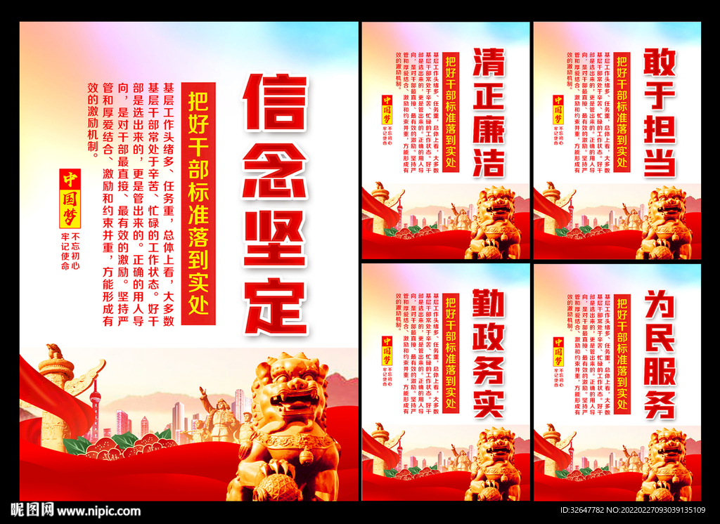 党建宣传栏