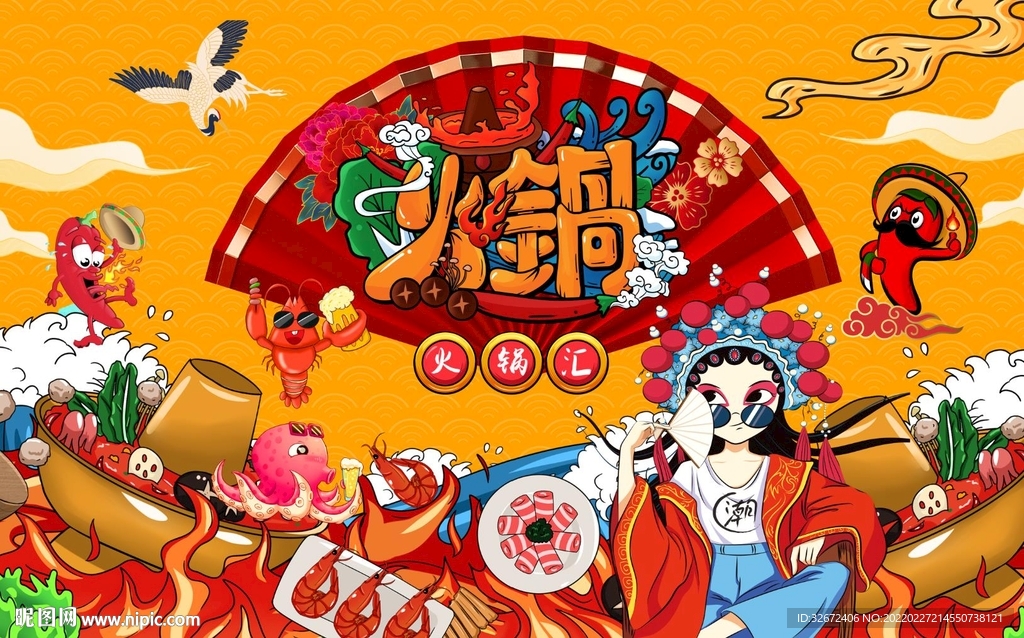 国潮火锅美食背景画图片