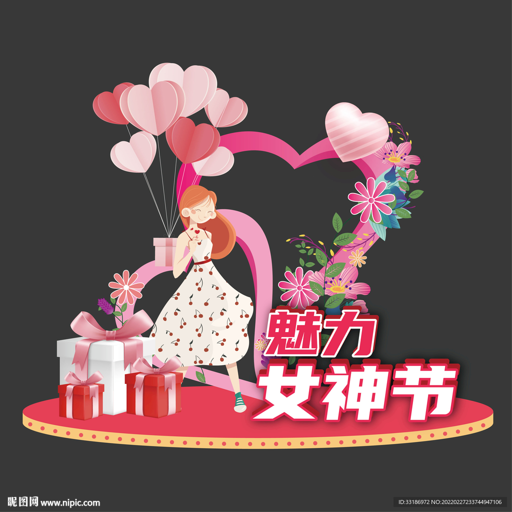美丽女神节美陈