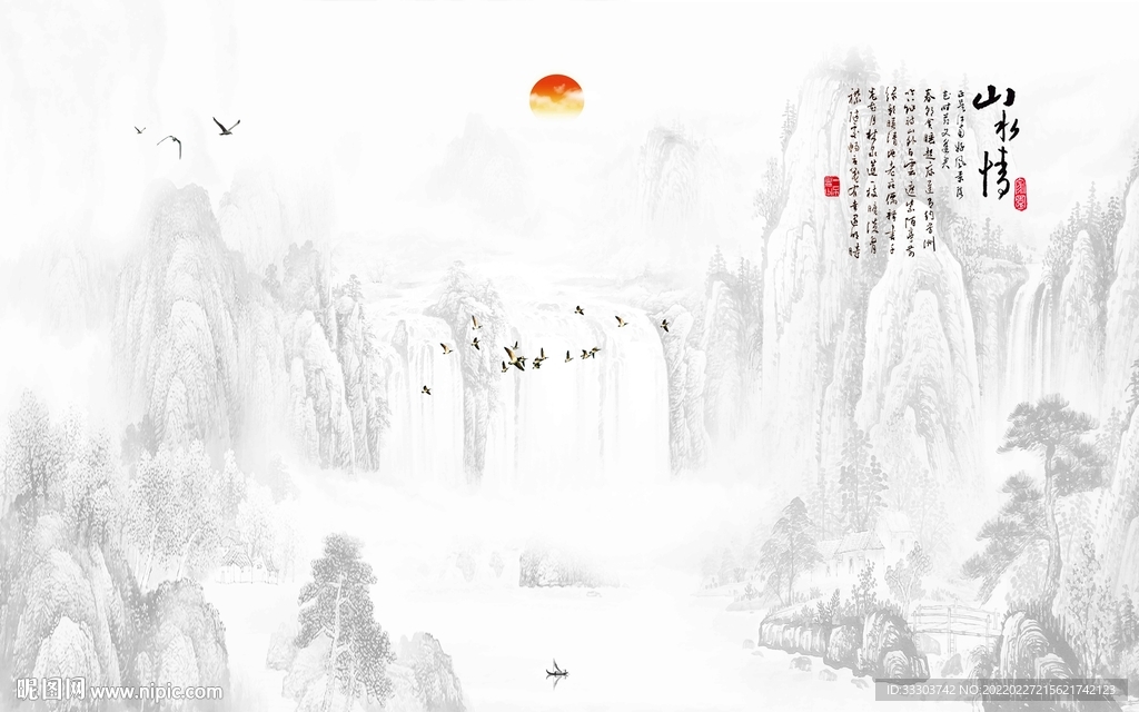 山水画