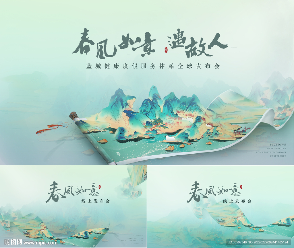 中式卷轴