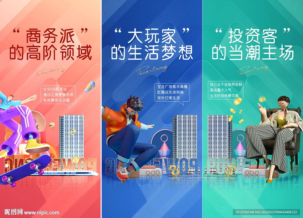 商铺投资