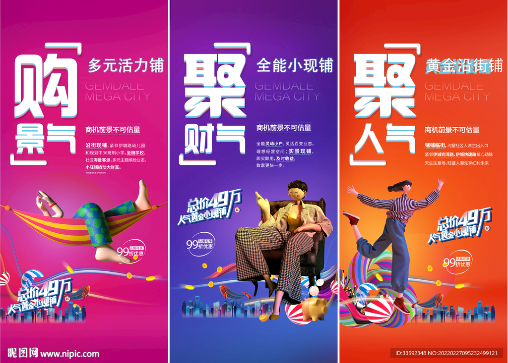 商铺系列稿