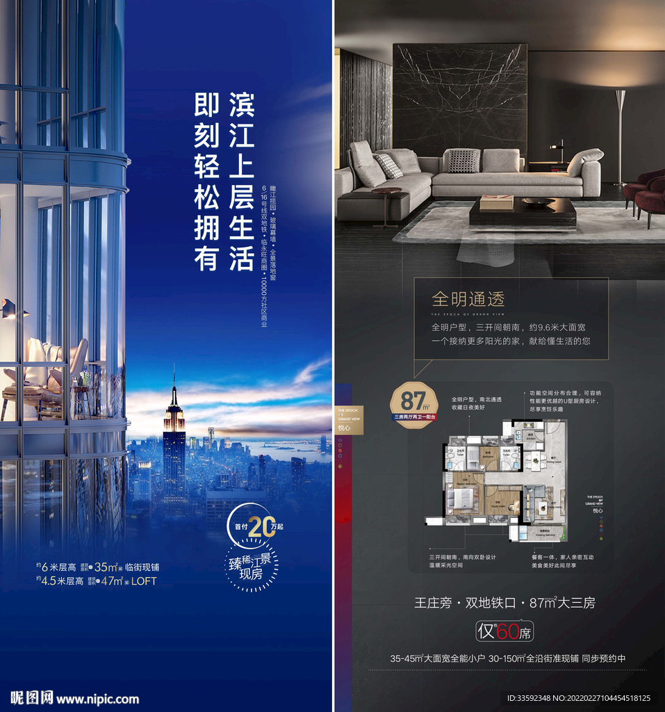 公寓 户型海报