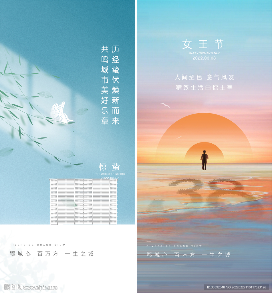   植树节