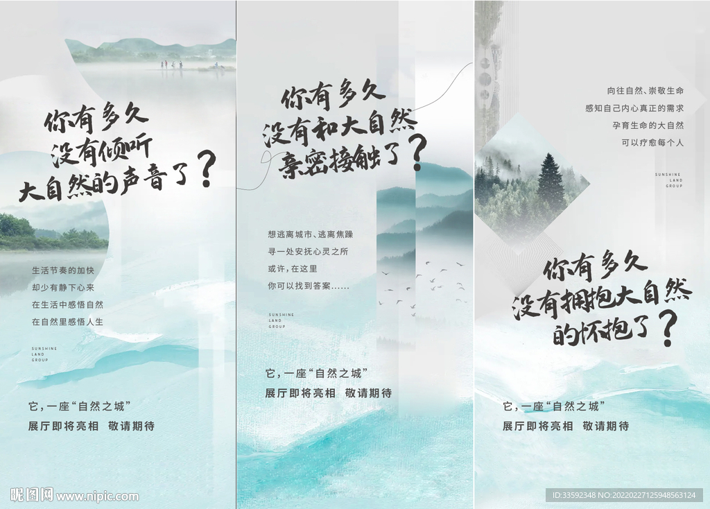 中式文旅