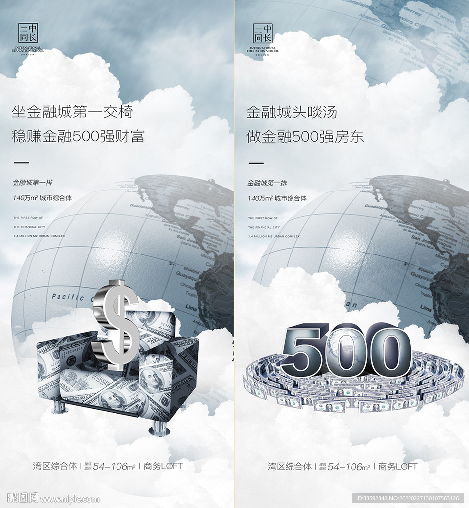 商业 世界500强