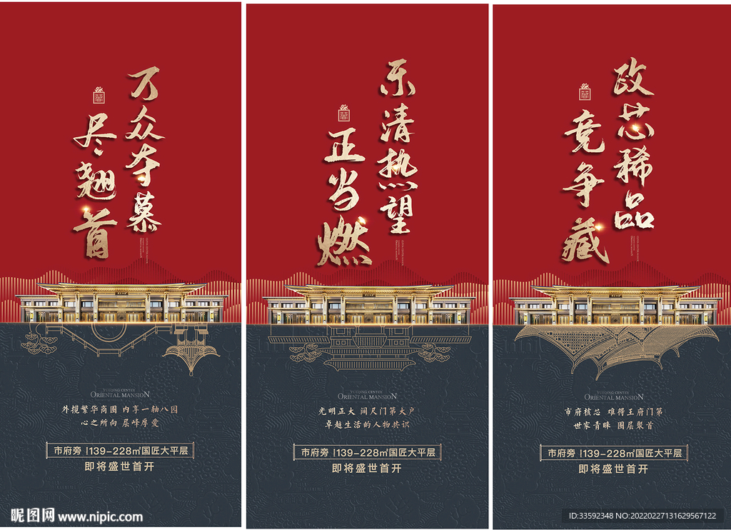  中式海报 