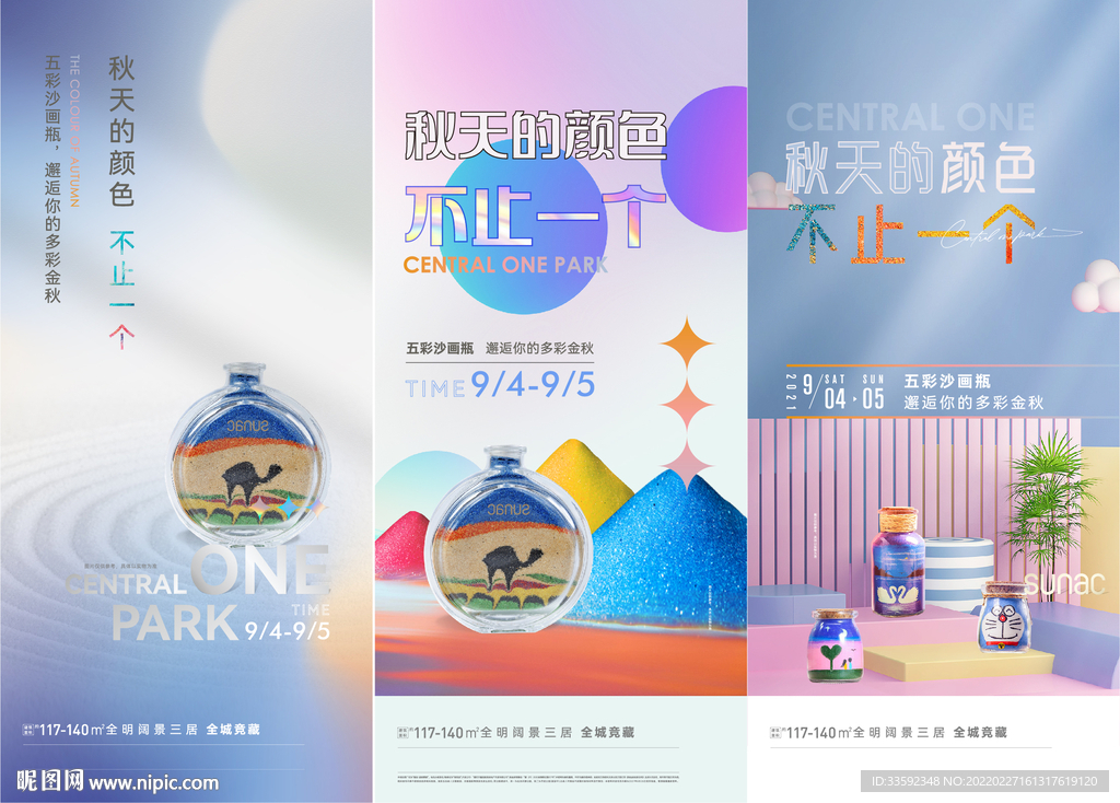 活动海报 