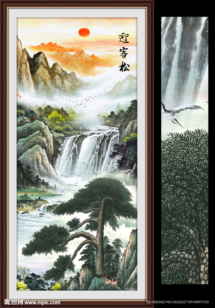 迎客松