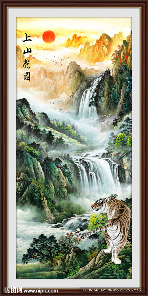 上山虎