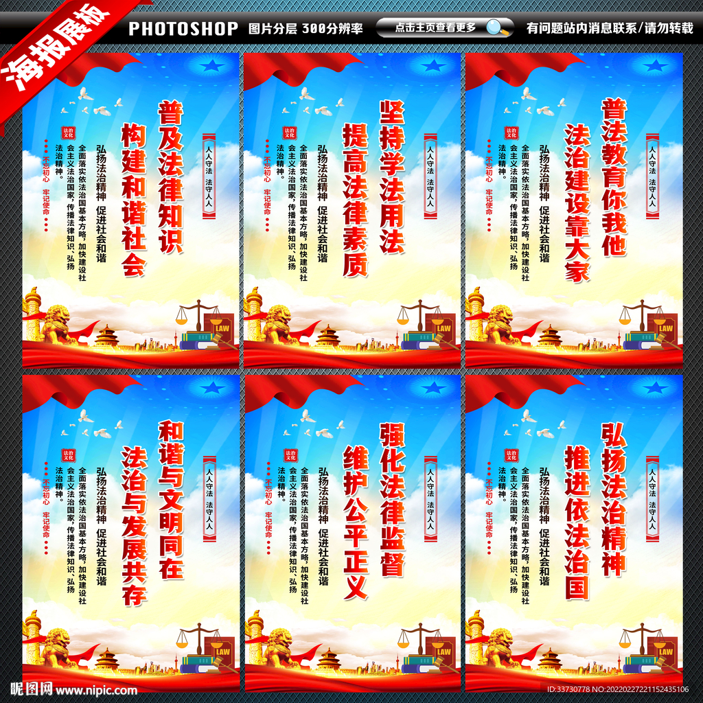 法治文化