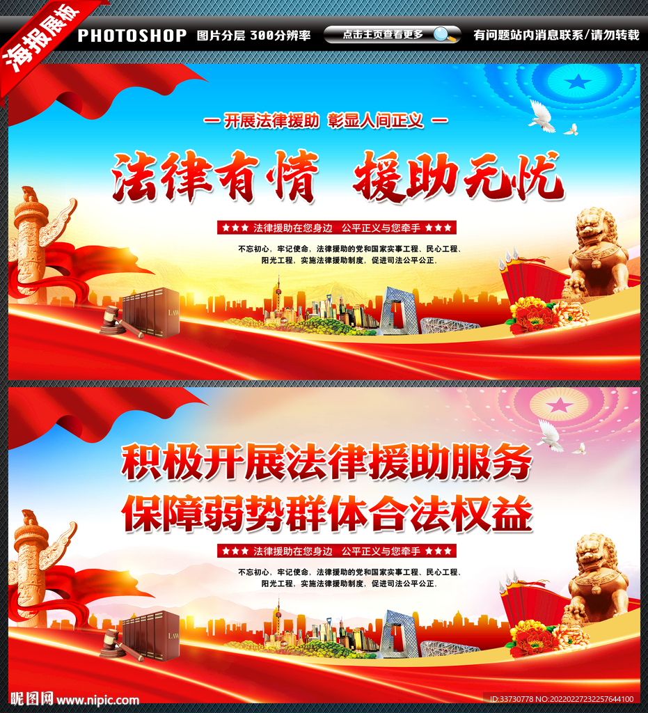 法律援助