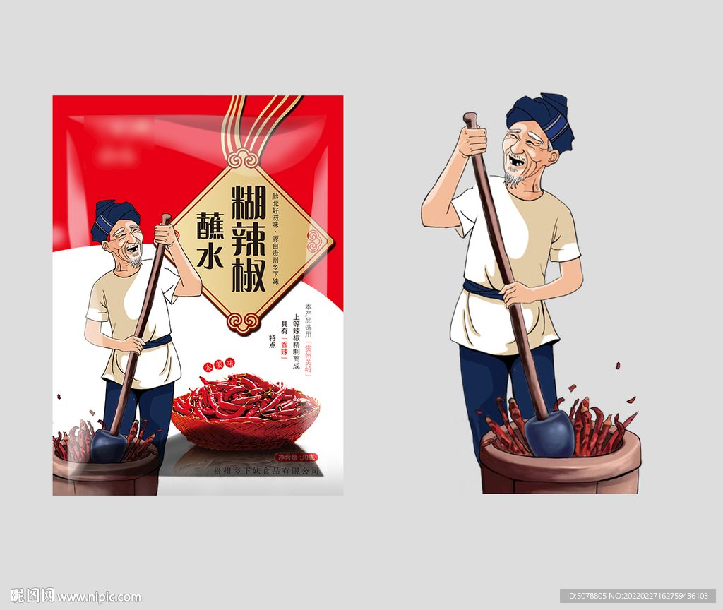 辣椒酱包装