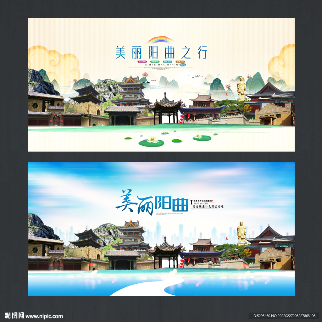 阳曲