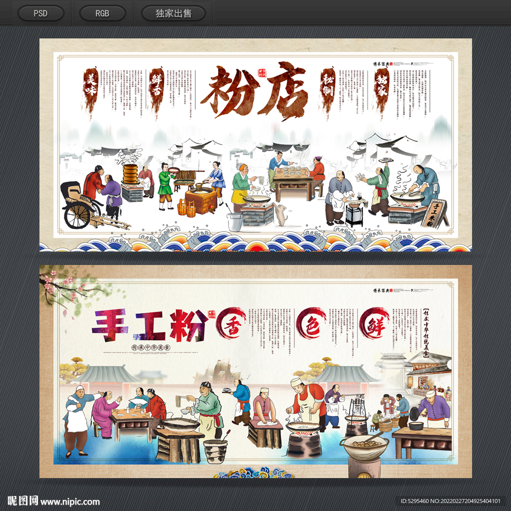 粉店