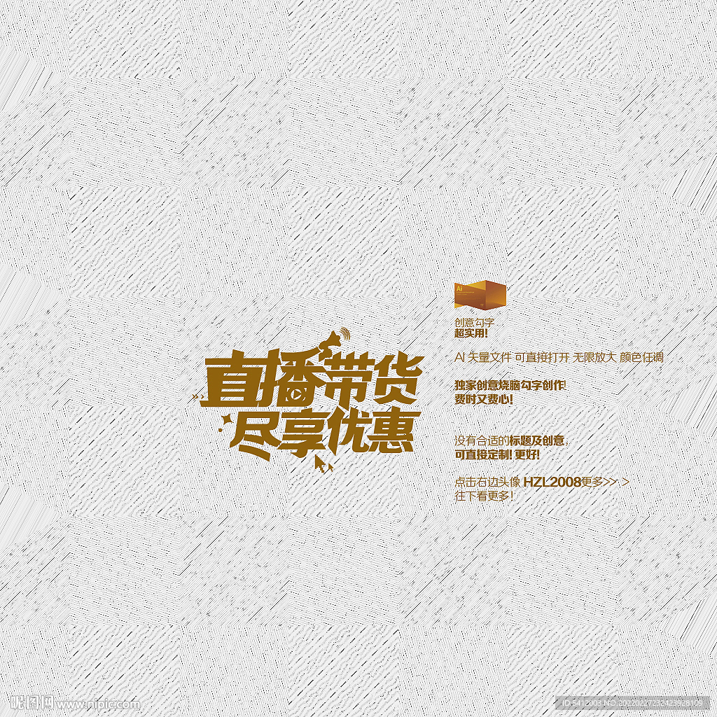直播带货更优惠
