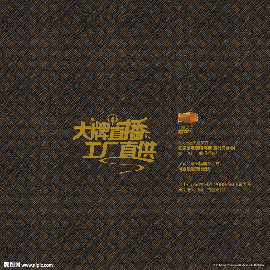 大牌直播工厂直供