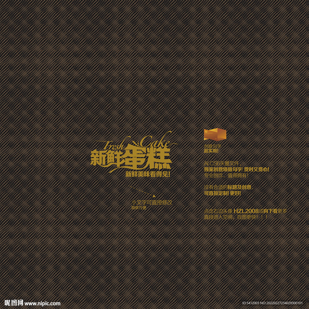 新鲜蛋糕