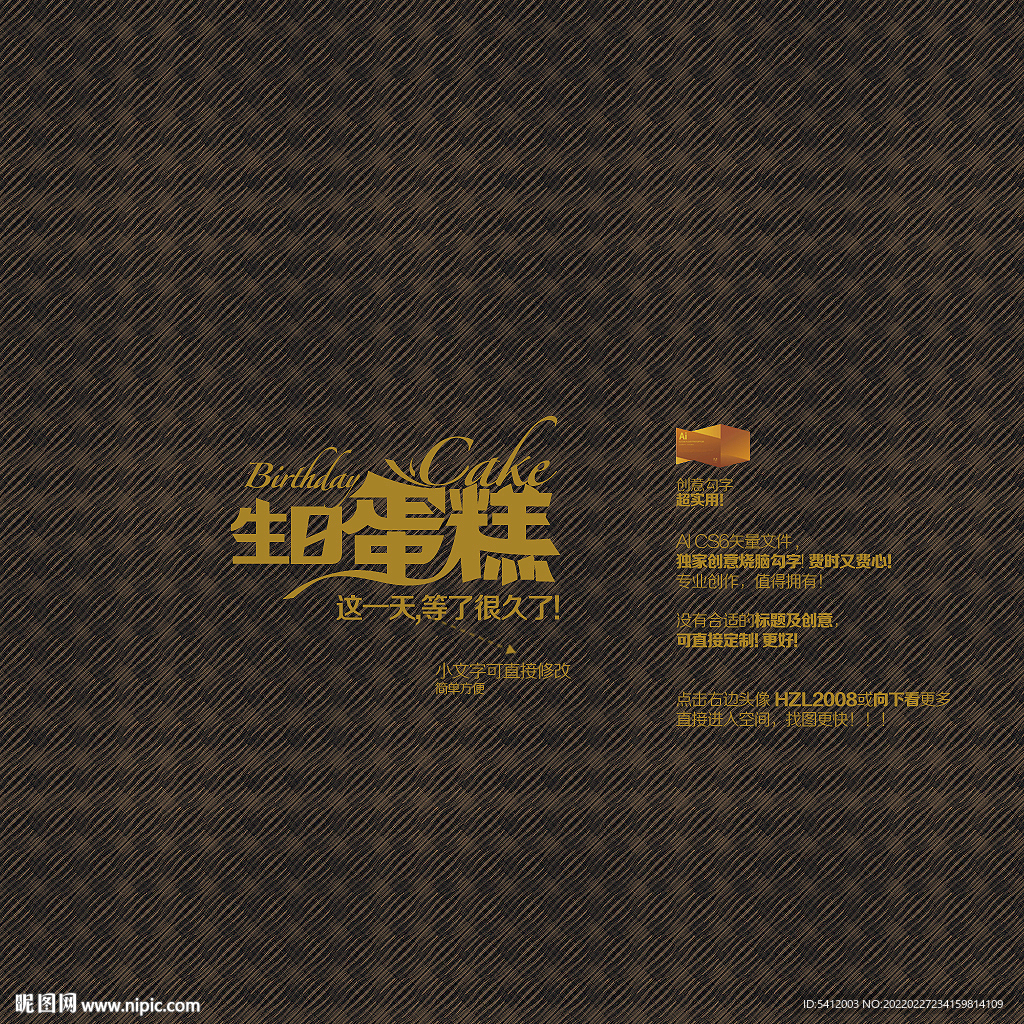 生日蛋糕创意矢量字