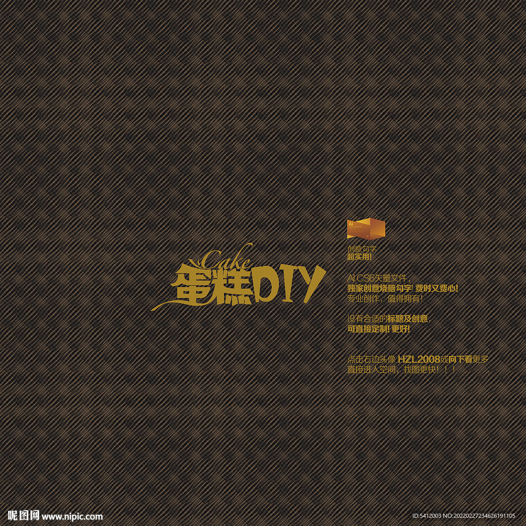 蛋糕DIY
