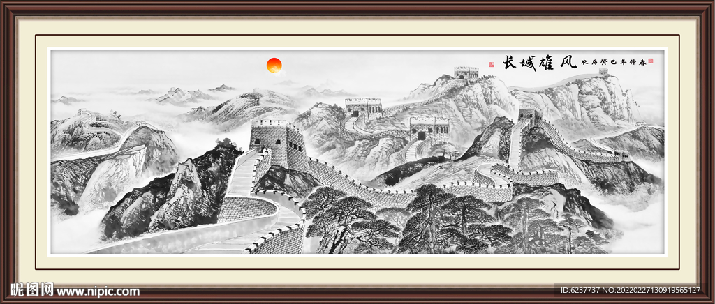 长城