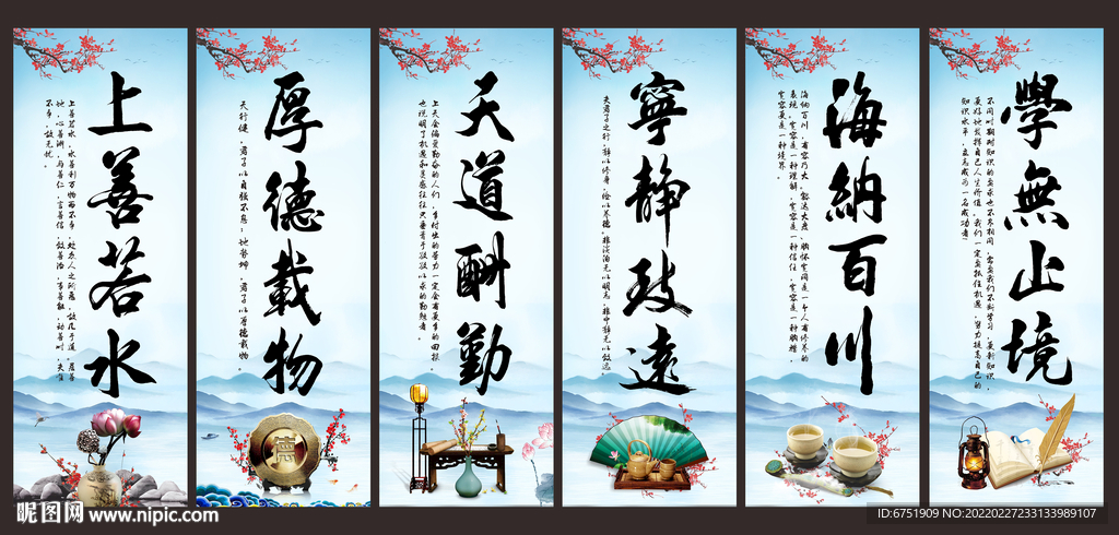 校园文化展板