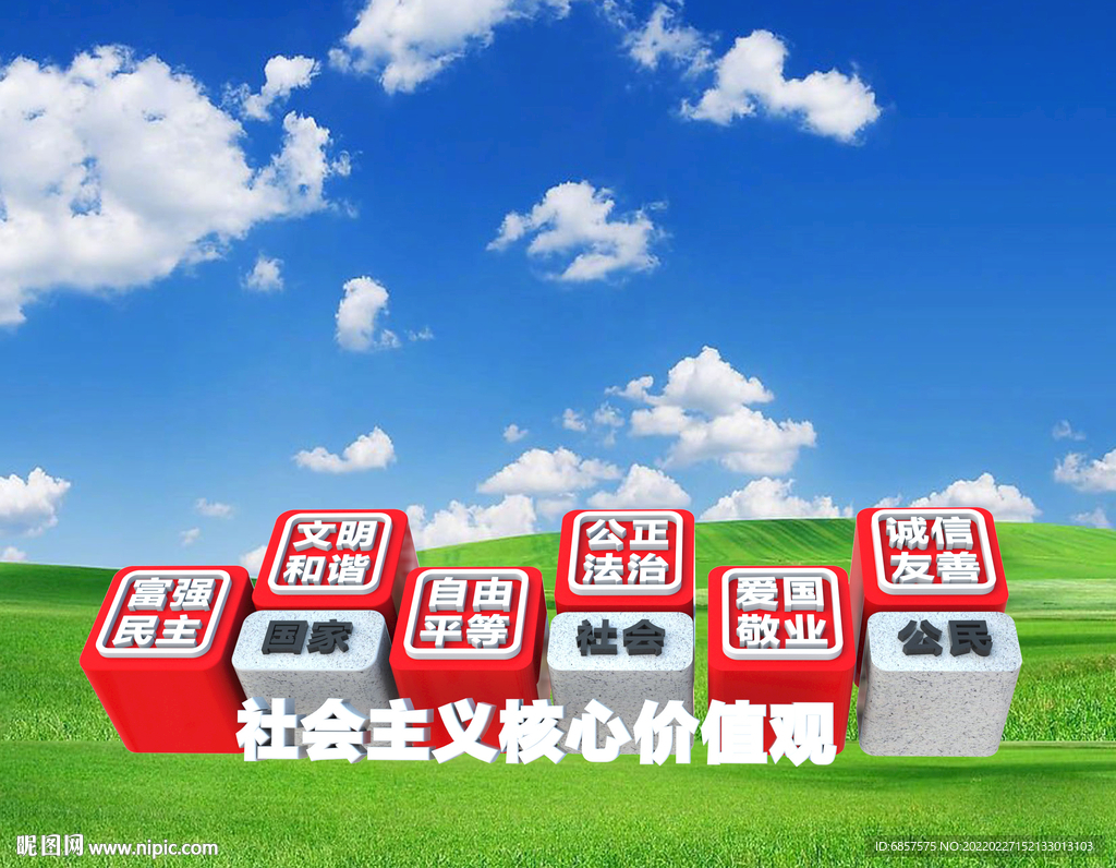 核心价值观雕塑