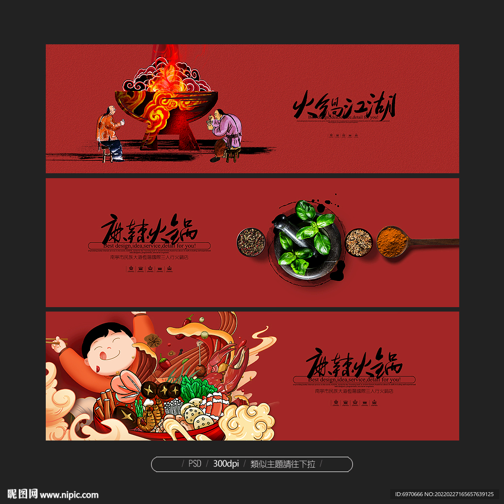 火锅