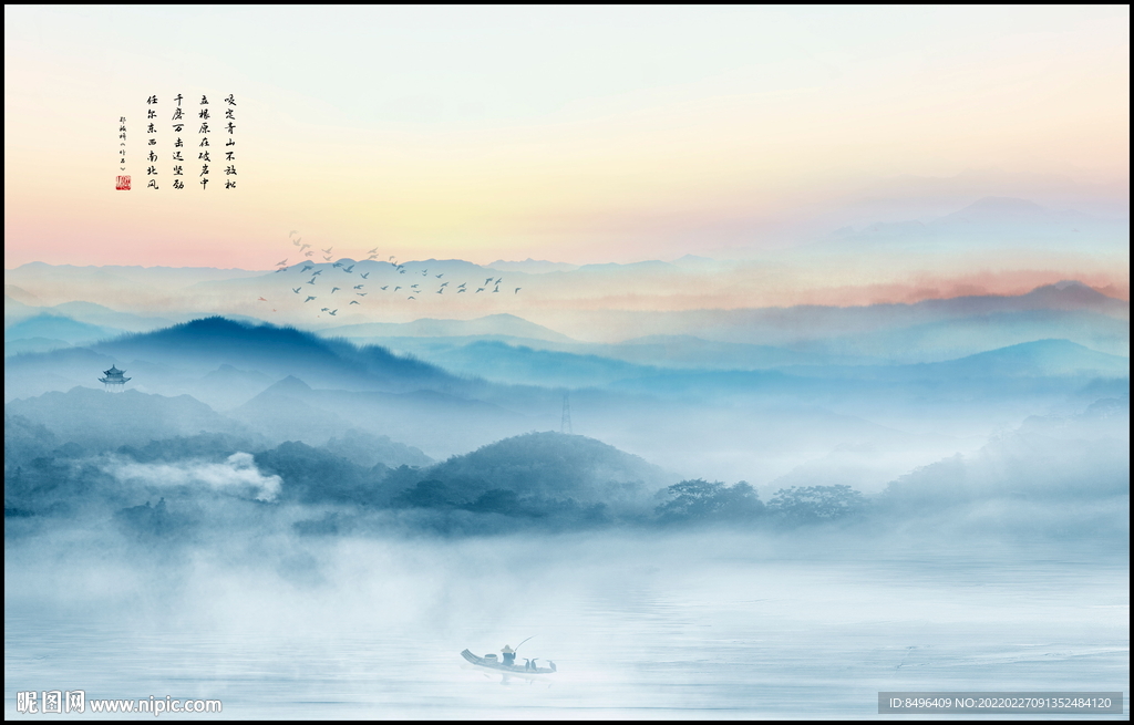 水墨山水