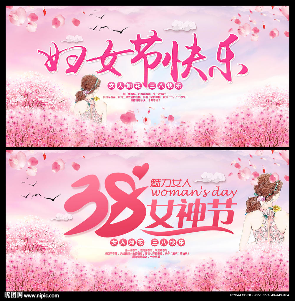 妇女节
