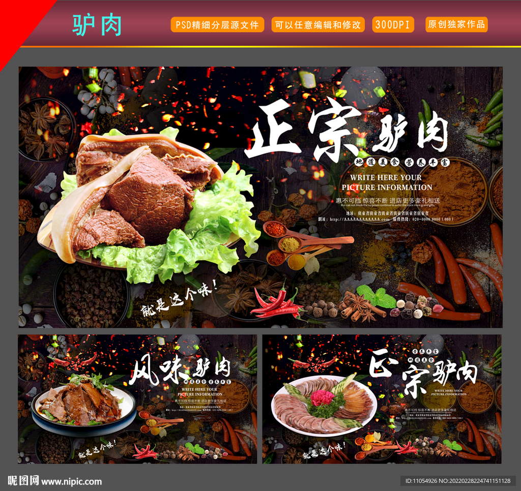 驴肉