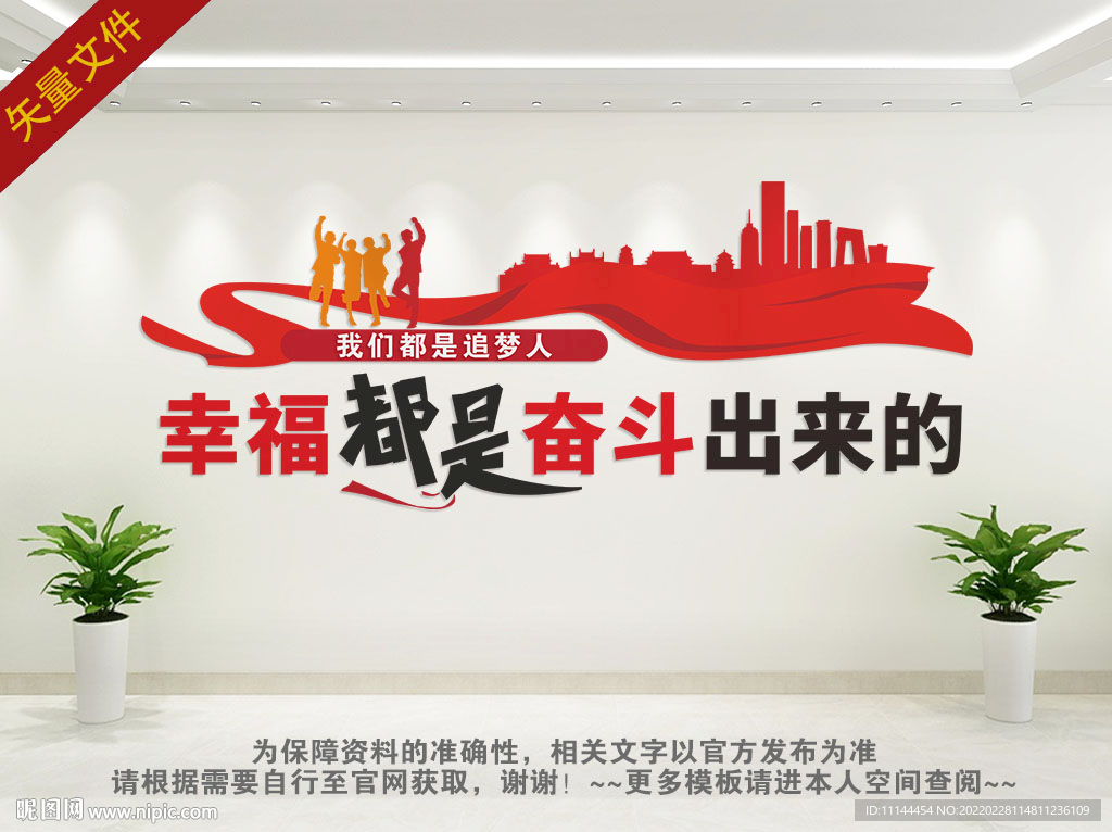 励志文化墙