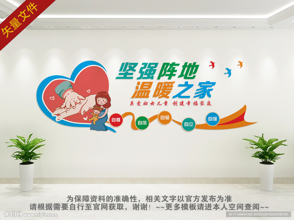 坚强阵地温暖之家