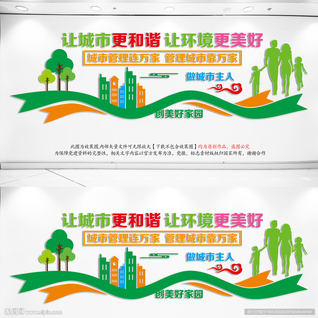 城市管理人人参与