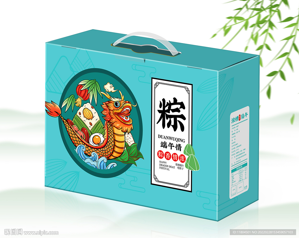 粽子包装平面图