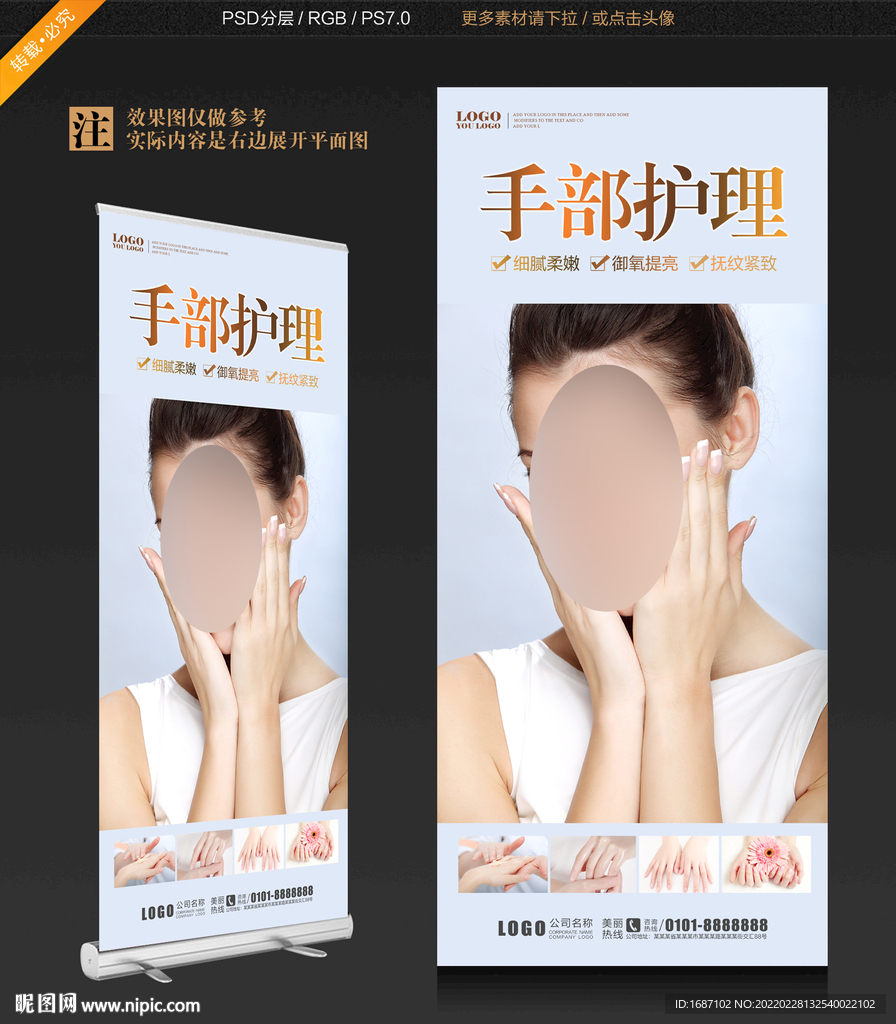 手部护理
