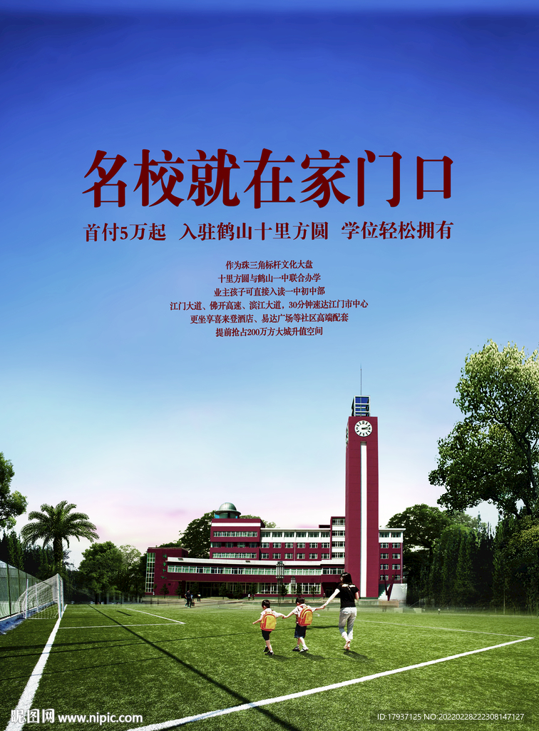 培训