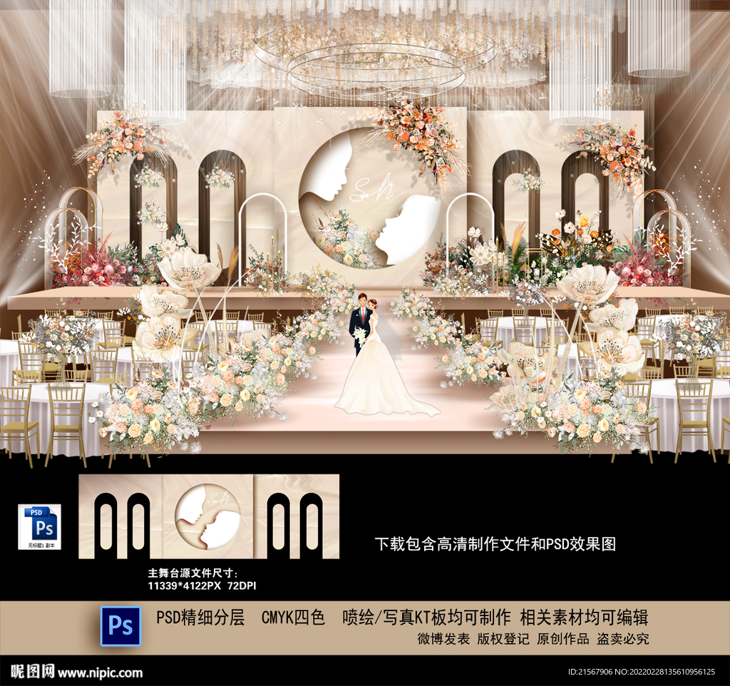 香槟色婚礼