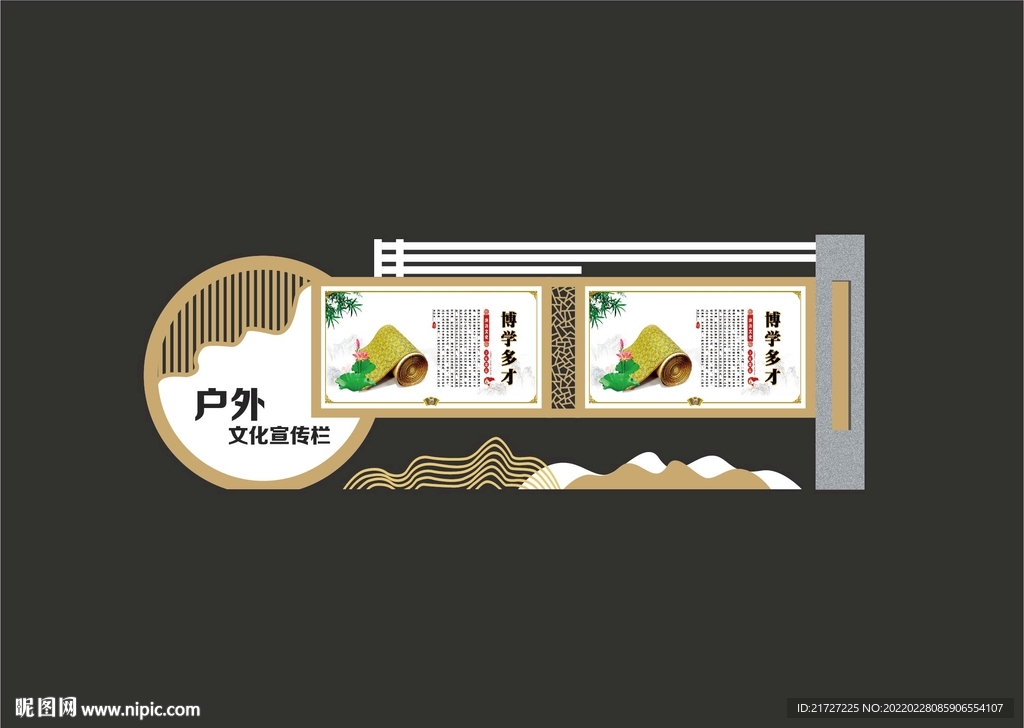 户外宣传栏