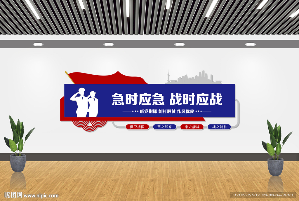 民兵文化墙